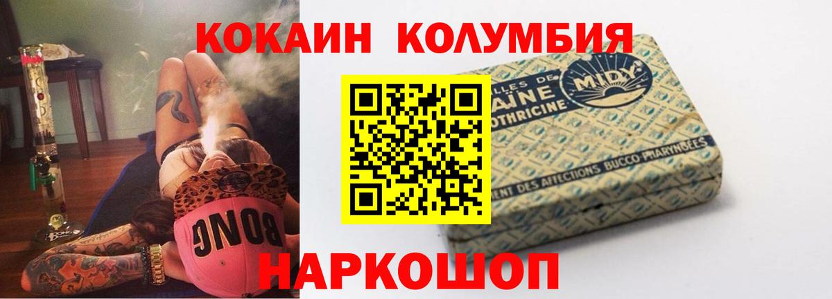КОКАИН Fish Scale  КОКАИН Эквадор  КОКАИН  Вход с VPN  Шадринск 