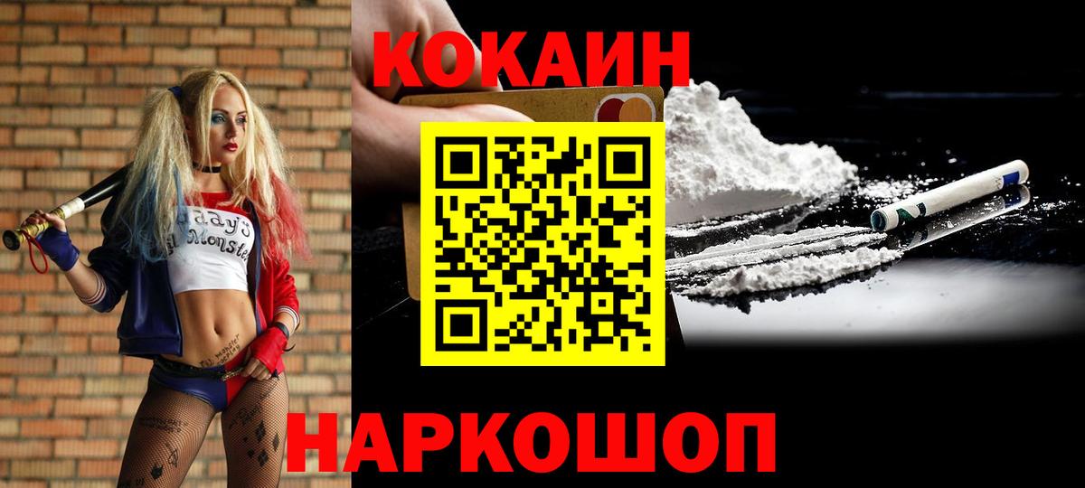 COCAIN Fish Scale Шадринск