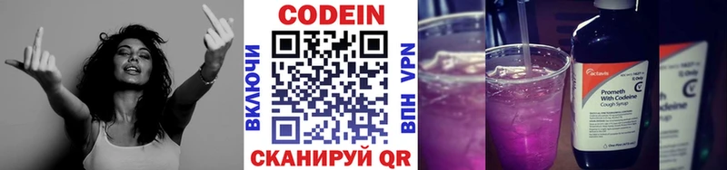 дарнет шоп Шадринск Codein напиток Lean (лин)