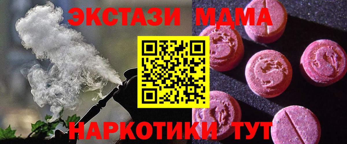 Ecstasy круглые  Вход с VPN  Экстази  Шадринск  Ecstasy VHQ 