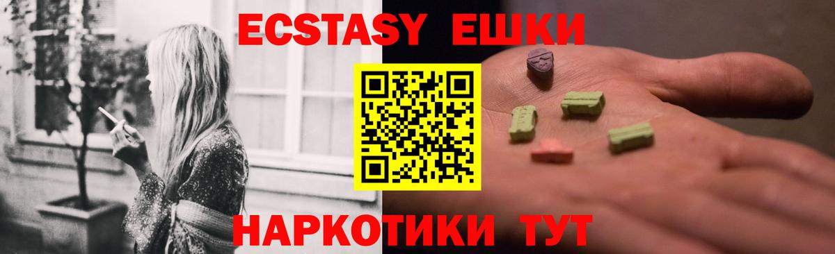ЭКСТАЗИ Cube Шадринск