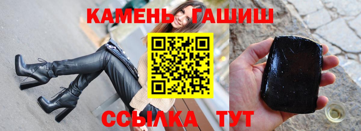 ГАШИШ Изолятор Шадринск