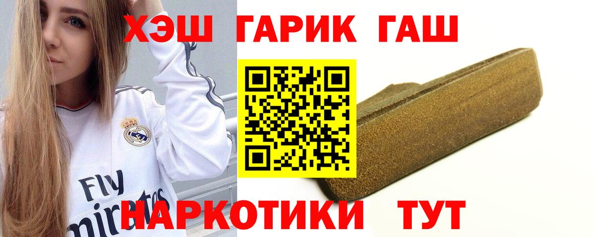 ГАШ AMNESIA HAZE  Вход с VPN  ГАШ 40% ТГК  закладки  Шадринск 