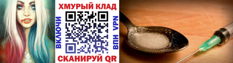 даркнет сайт Шадринск Героин белый