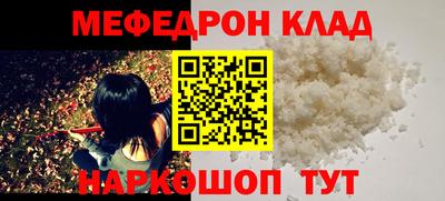 метамфетамин Сланцы