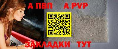 альфа пвп Славгород