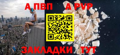 альфа пвп Славгород
