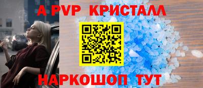 альфа пвп Славгород