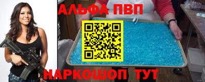 альфа пвп Славгород