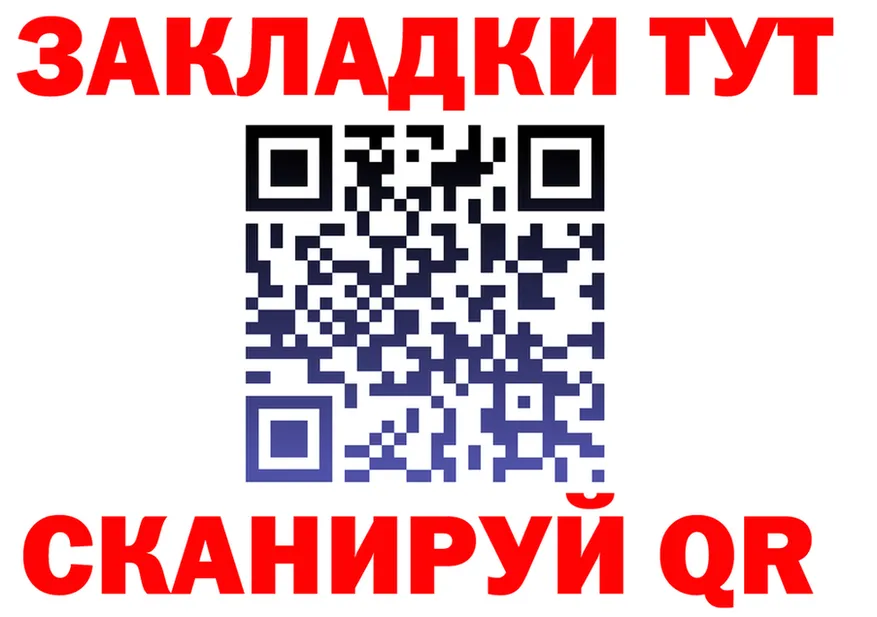 БУТИРАТ оксибутират ТОР shop mega Шадринск