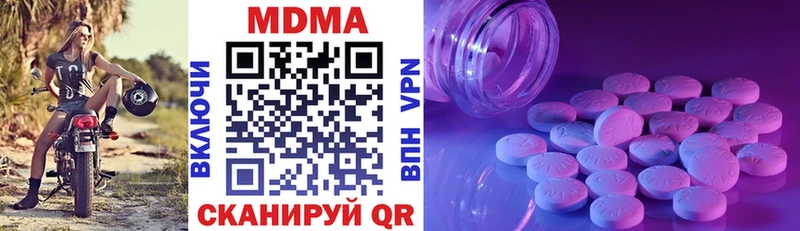 МДМА VHQ  ссылка на мегу как войти  Шадринск 