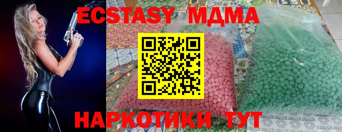 МДМА VHQ  Вход с VPN  Шадринск  МДМА  MDMA кристаллы 