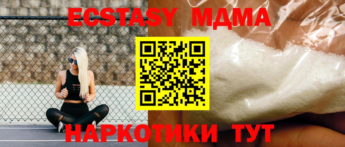 МДМА молли Шадринск