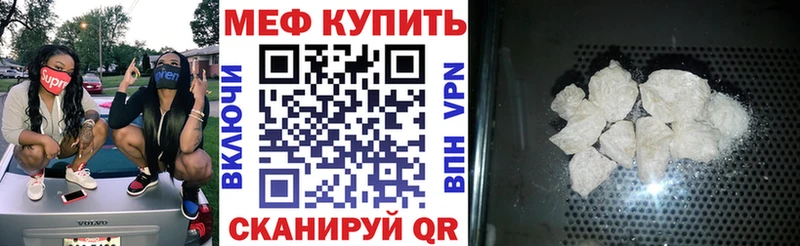 МЕФ мука  Шадринск 