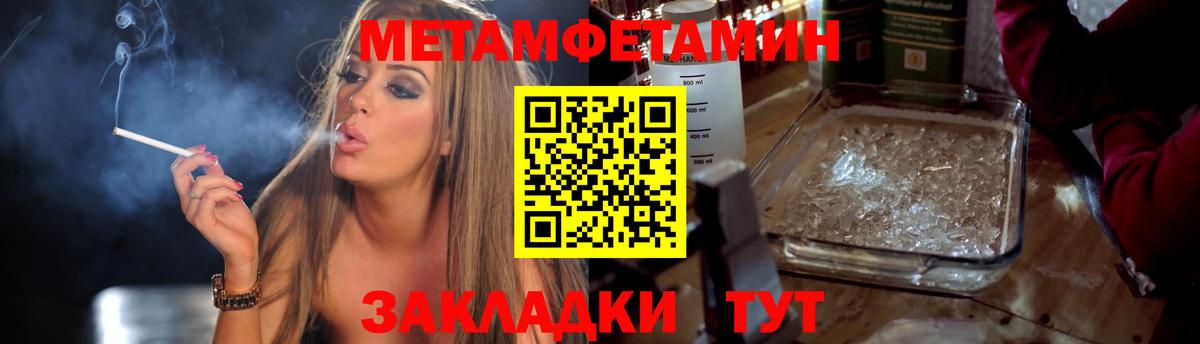 МЕТАМФЕТАМИН винт Шадринск