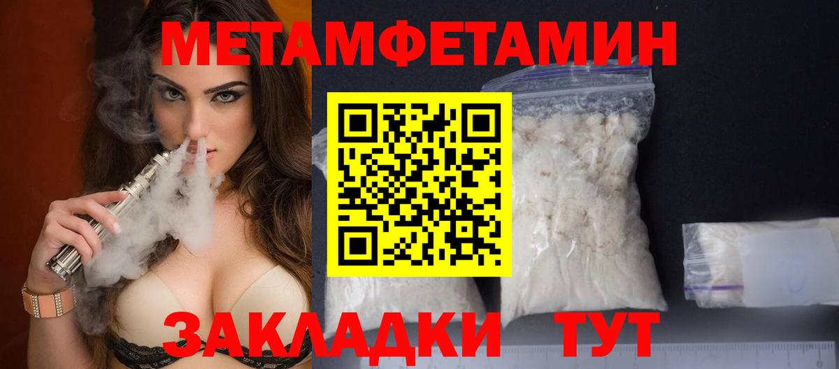 Шадринск  Первитин кристалл  Вход с VPN  Первитин кристалл 
