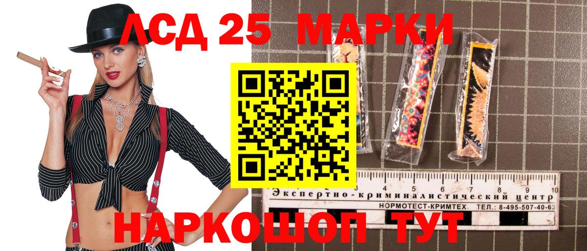 Наркотические марки 1,5мг Шадринск