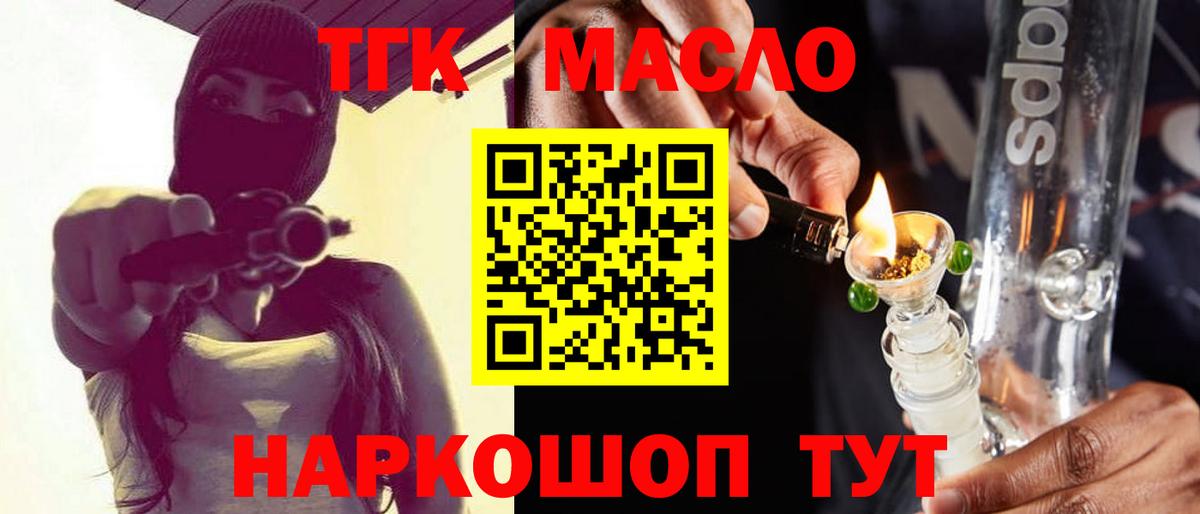 ТГК гашишное масло  Дистиллят ТГК вейп  Шадринск  Вход с VPN 
