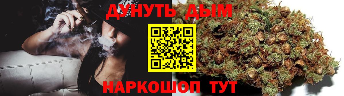 Канабис OG Kush  Канабис Bruce Banner  Бошки марихуана Bruce Banner  Вход с VPN  Шадринск 